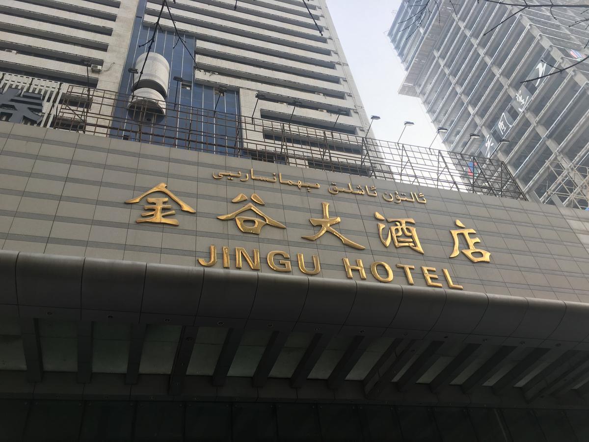 Urumqi Jingu Hotel Exterior foto